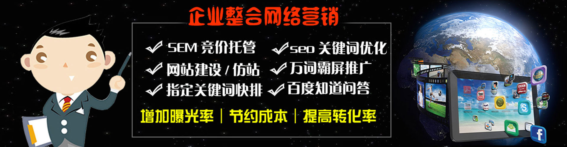 博乐sem主管